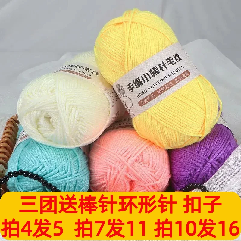 柔软手工diy手编小棒针线中粗线材料手工编织DIY宝宝线帽子线