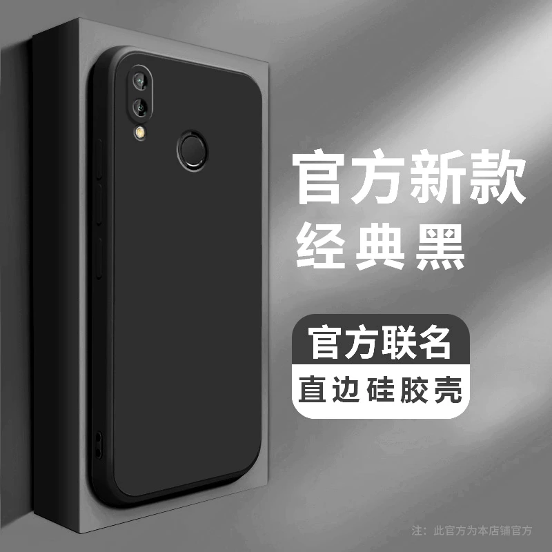 华为畅享9Plus手机壳JKM-AL00B直边全包硅胶磨砂保护套简约软壳潮