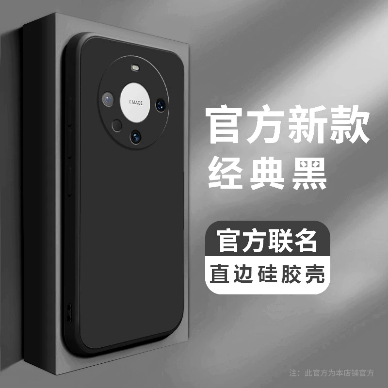 华为Mate60Pro手机壳ALN-AL80直边硅胶磨砂新款超薄保护套简约男