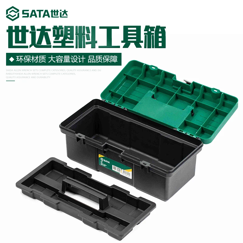 世达05315五金塑料工具箱12寸多功能手提维修工具盒大号家用收纳