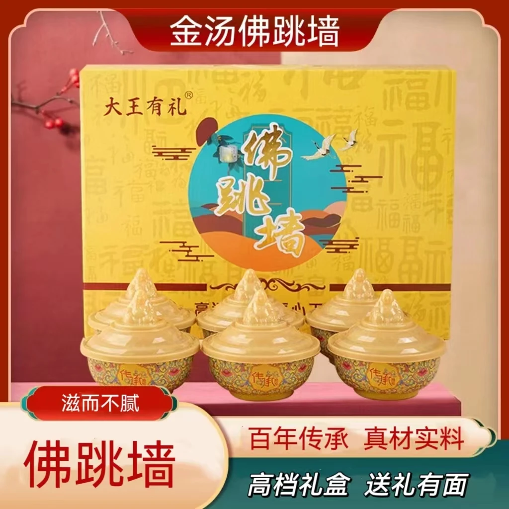 金汤佛跳墙加热即食开袋即食海参淡干鲍鱼正宗俄罗斯海参礼盒正品