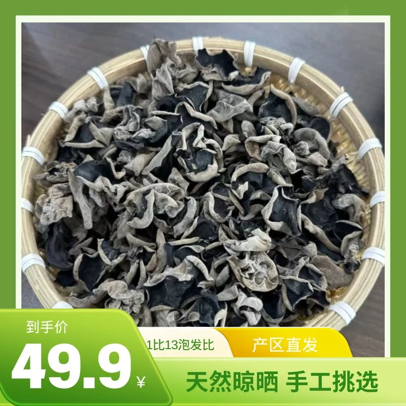 【磐石特产】东北黑木耳吊袋技术口感软嫩山泉灌溉自然晾晒产区直发