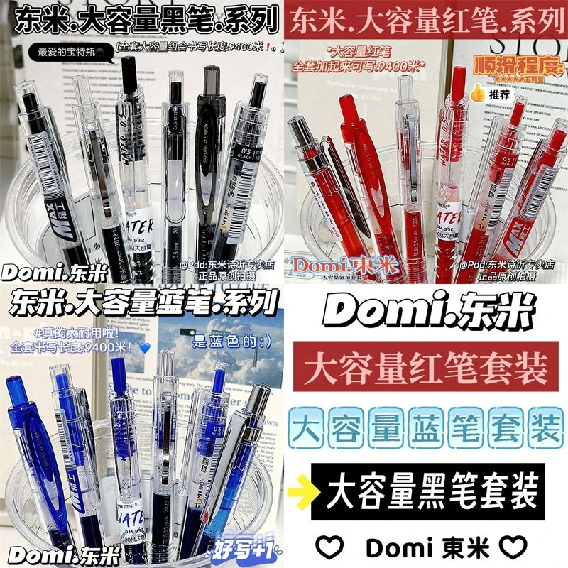 东米大容量红蓝黑笔套装ins高颜值老师学生专用考试黑红0.5中性笔