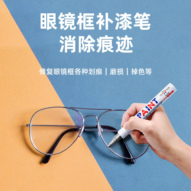 中柏修补笔眼镜框掉漆黑色银色金属补漆笔玫瑰金铝合金喷漆补色油