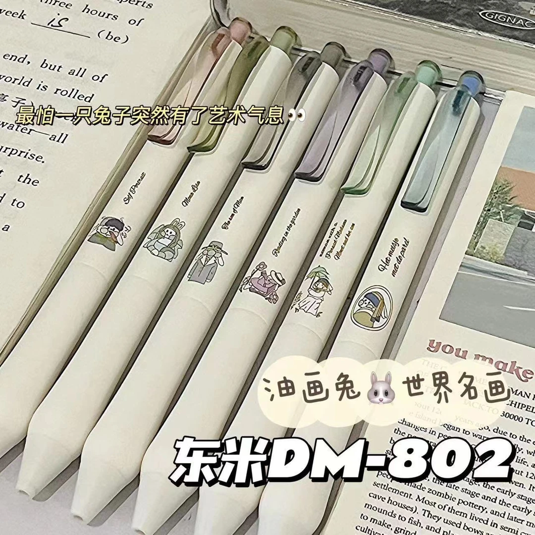 东米802油画兔按动笔中性笔黑笔顺滑水笔可爱卡通笔文艺风ins高颜