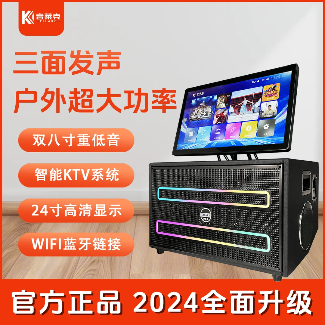 新款舞台级环绕立体触摸屏专业唱歌直播视频一体机高端K歌音响