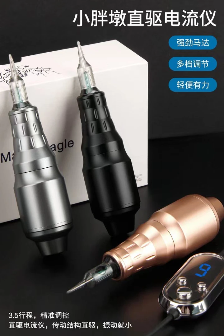 新升级小胖墩电流仪漂唇雾眉直驱机纹眉机轻便便携式电流仪一体机