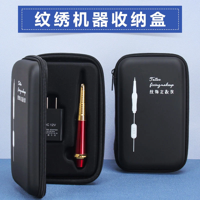 纹绣机器收纳盒半永久纹眉机一体机仪器专用整理拉链盒用品工具包