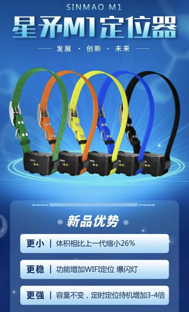 新款M1星矛4G版防水定位器防丢器猎狗 GPS卫星追踪项圈平替好物