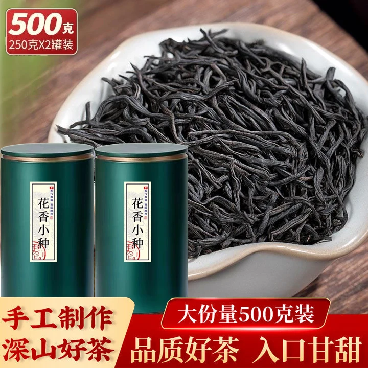 特级正山小种红茶野茶高品质2025新茶武夷山桐木关茶叶礼品装500g