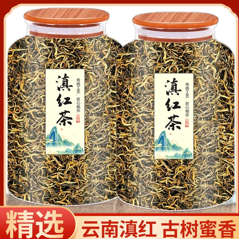 云南凤庆古树滇红茶2025新茶毛峰浓香型金芽金丝蜜香茶叶散装罐装