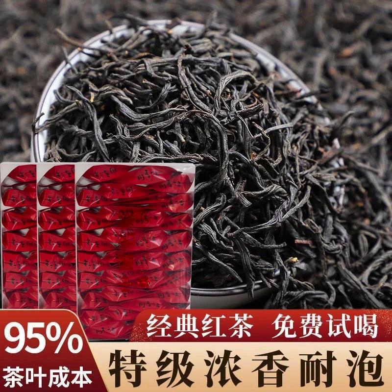正山小种红茶500g好茶果香原产武夷山桂圆香袋装盒装新茶叶浓香型