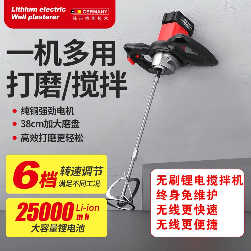 临歆无刷锂电搅拌机拌灰涂料油漆水泥砂浆打灰机腻子粉工业搅拌器