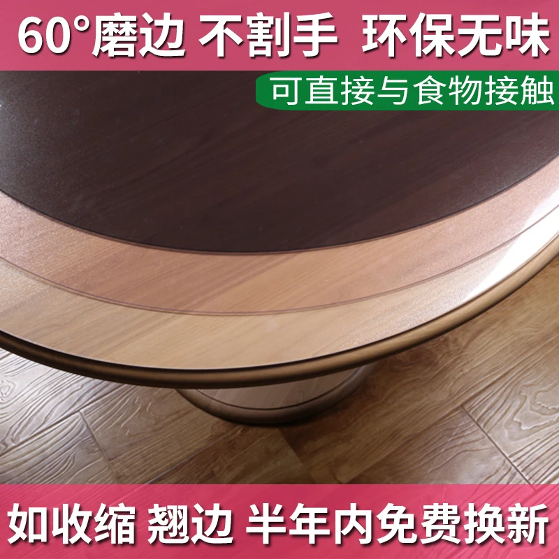 圆形软玻璃透明餐桌布茶几布防水防油又防烫家用环保免洗胶垫加厚