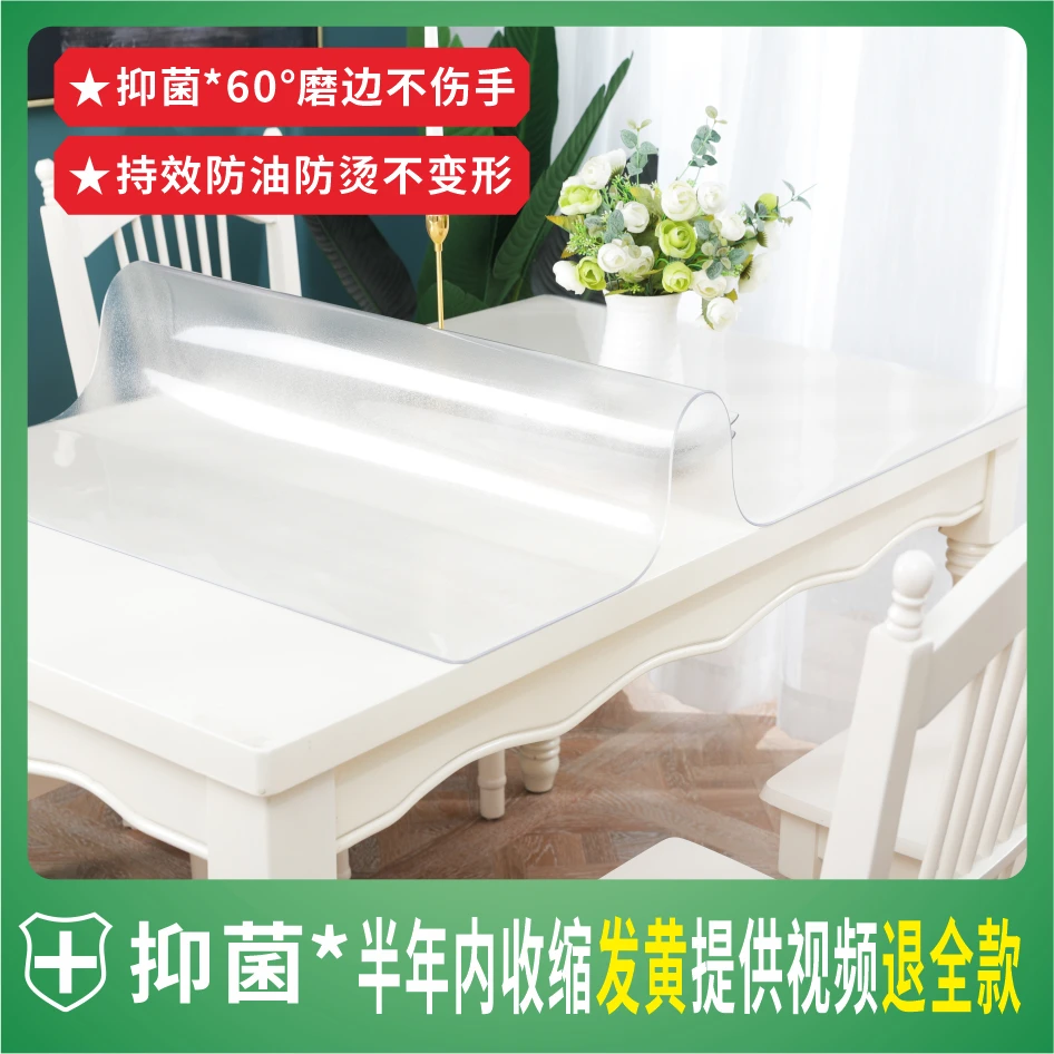 「2.0MM」母婴级软玻璃透明茶几餐桌台布防油防水防烫无味胶垫免洗