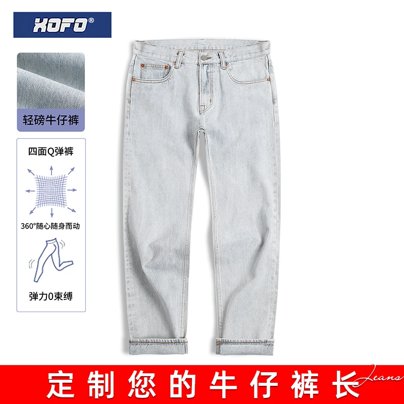 【定制裤长】秋季新款浅色弹力牛仔裤子男休闲宽松直筒阔腿百搭潮流