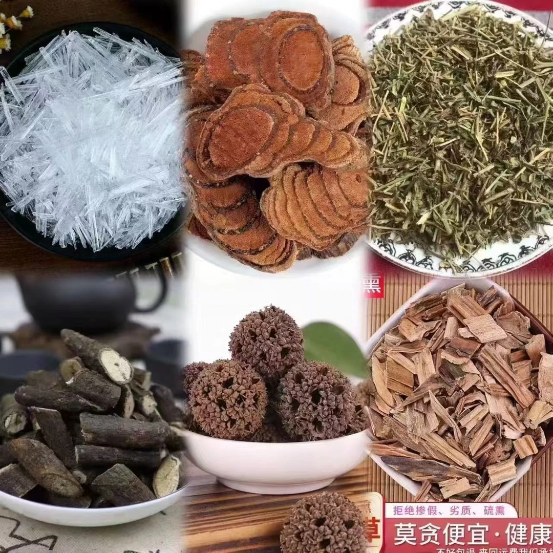 草本老方子爆冰六件套
