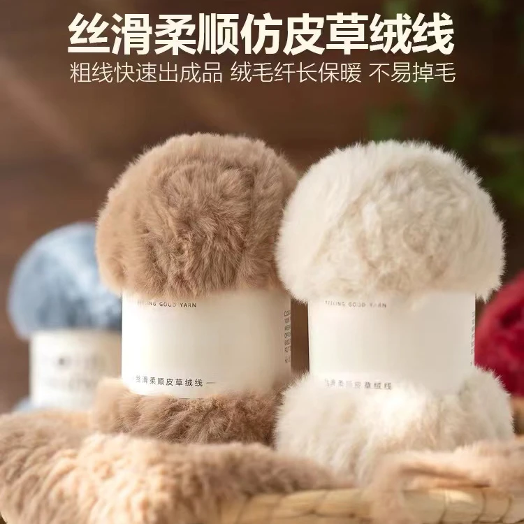 皮草线可爱毛绒毛线团仿貂毛皮草线手工编织毛衣外套粗线diy包包