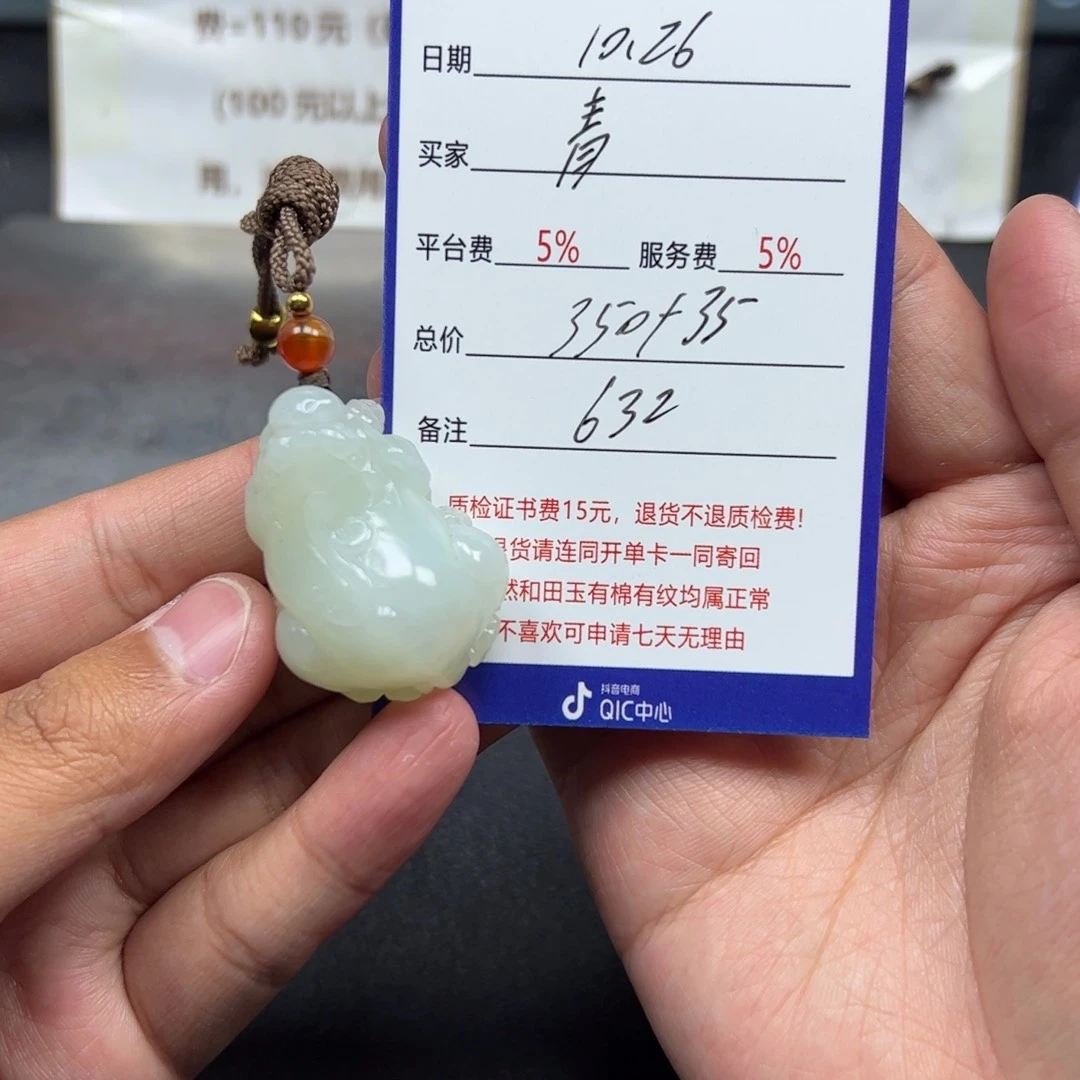 和田玉挂件未镶嵌青*-