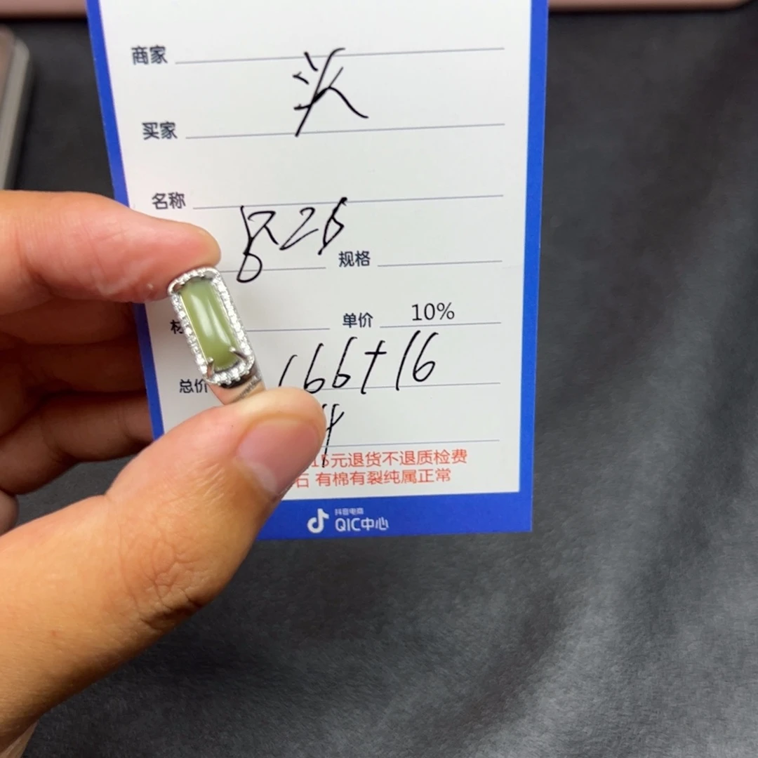 【闪购商品】和田玉戒指银S925镶嵌头*