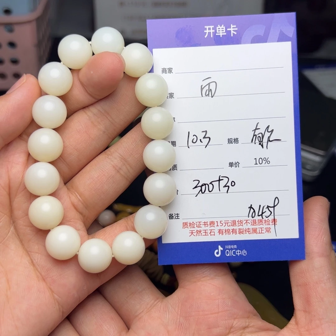【闪购商品】石英质玉手链未镶嵌雨**步
