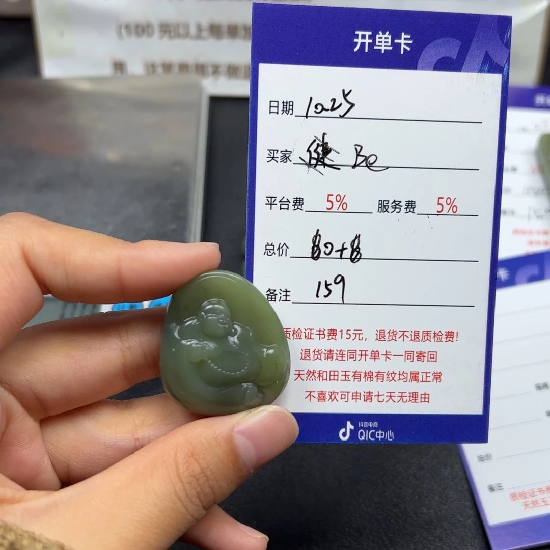 和田玉挂件未镶嵌B****.