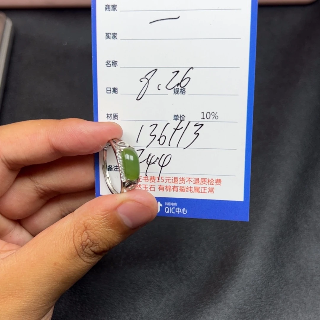 【闪购商品】和田玉戒指银S925镶嵌