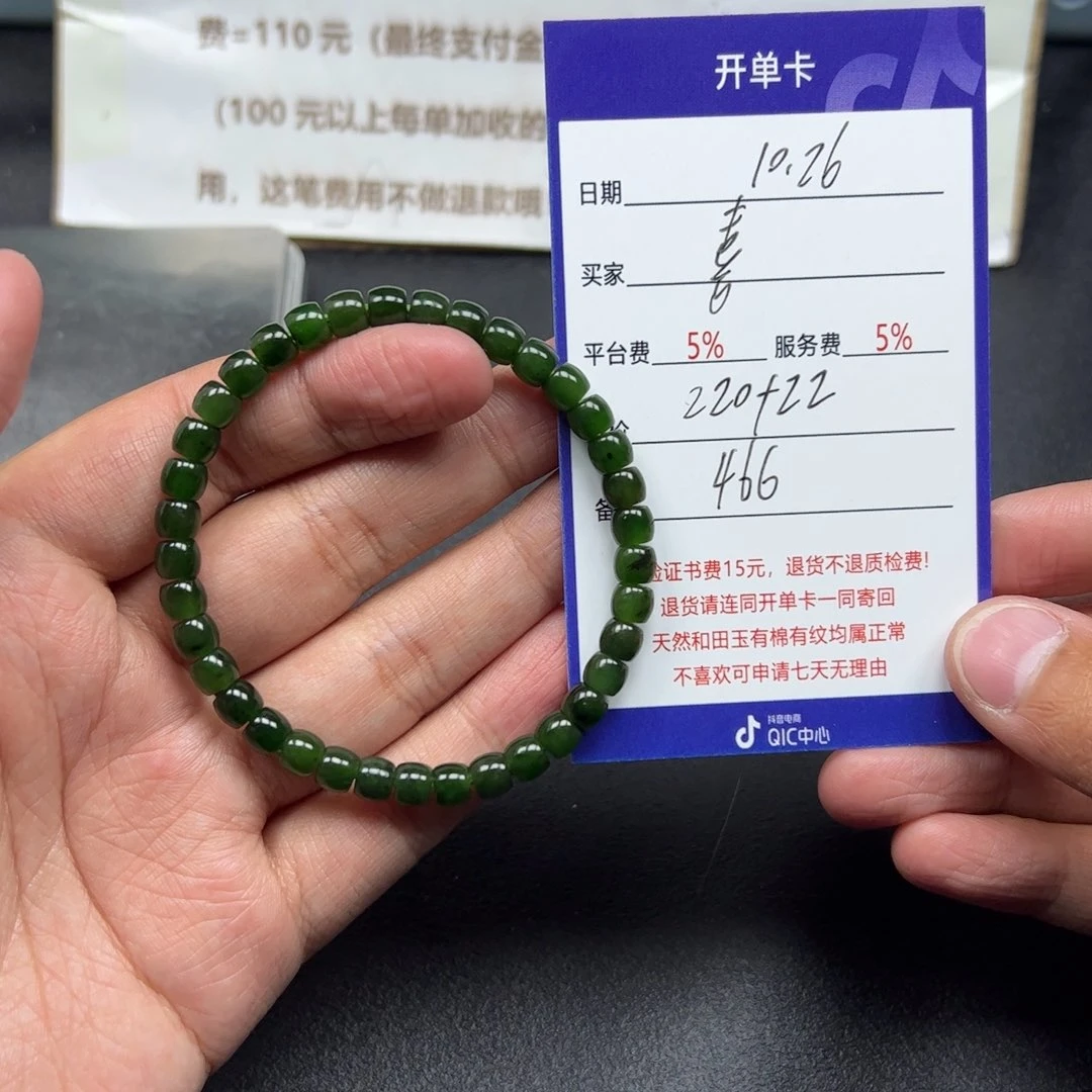 和田玉手链未镶嵌喜*多