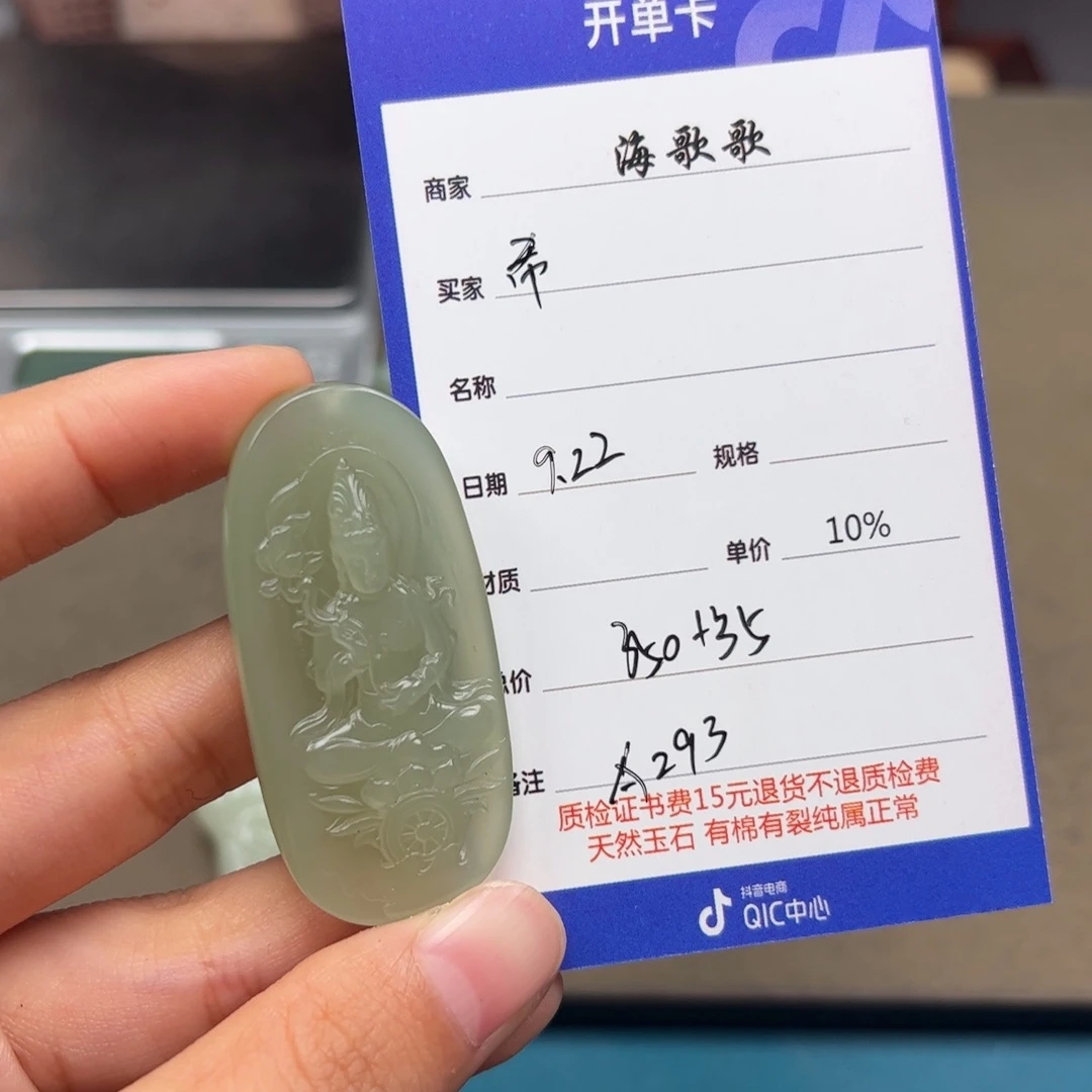 和田玉挂件未镶嵌希*尔