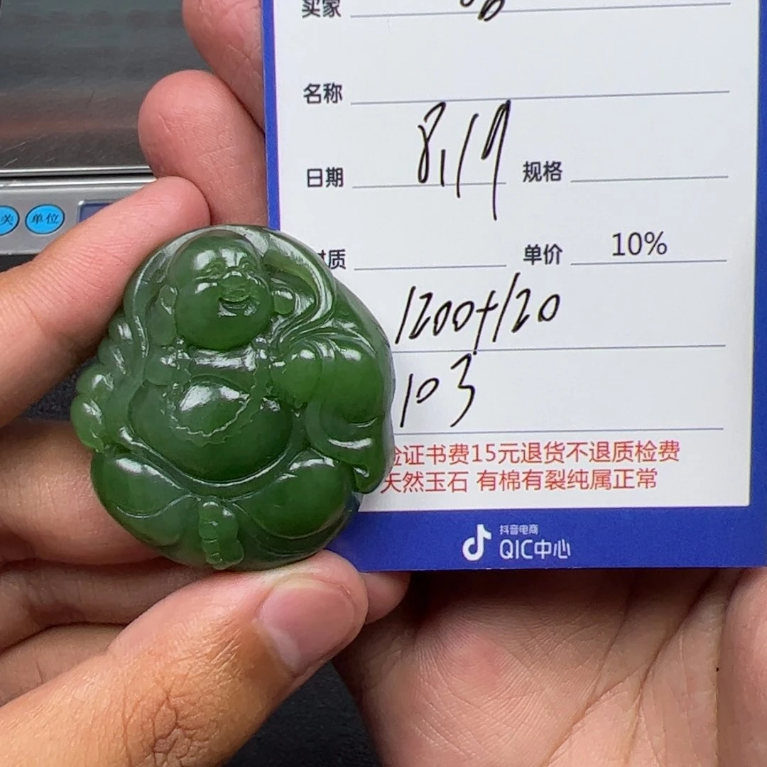 和田玉挂件未镶嵌语*