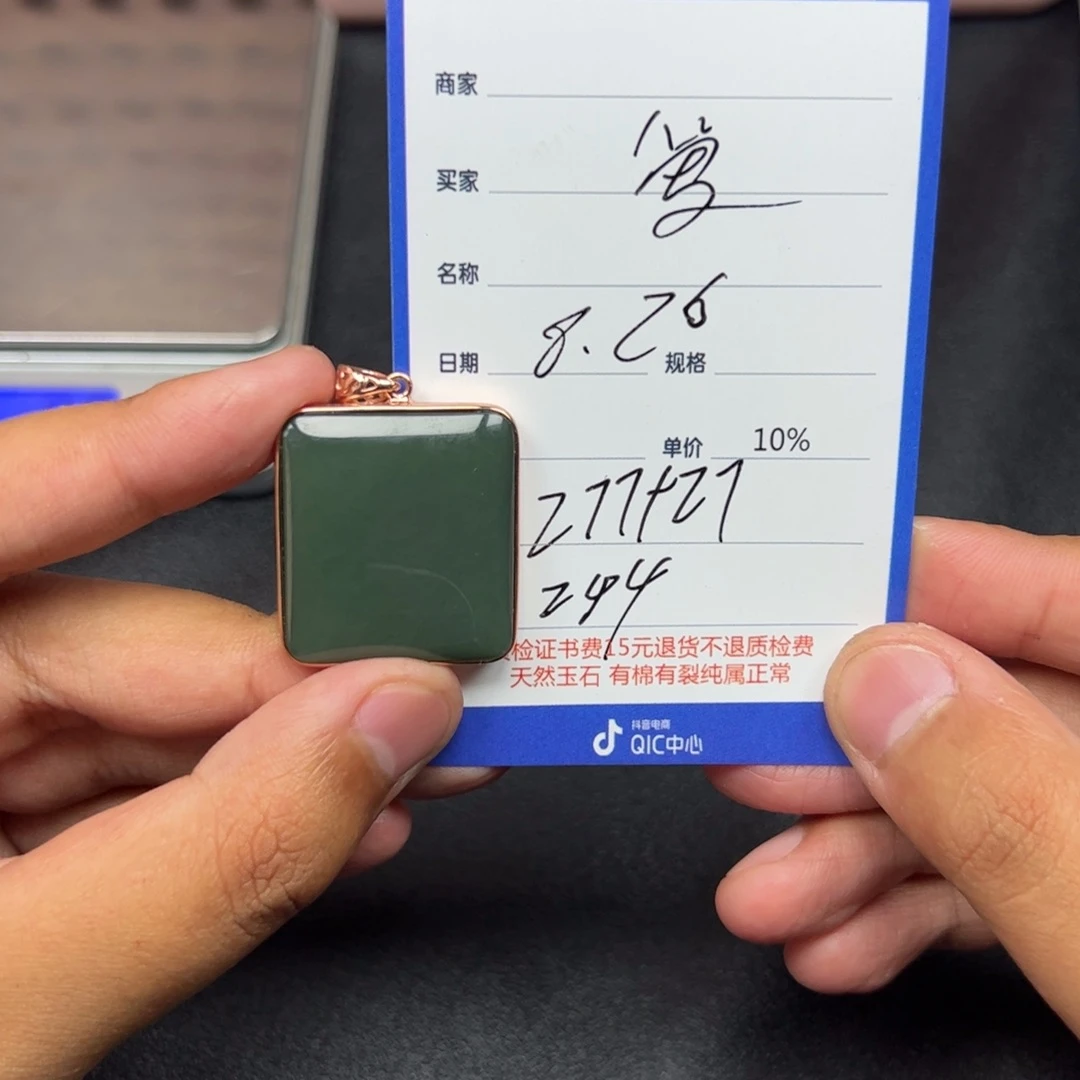 【闪购商品】和田玉挂件银S925镶嵌爱*国
