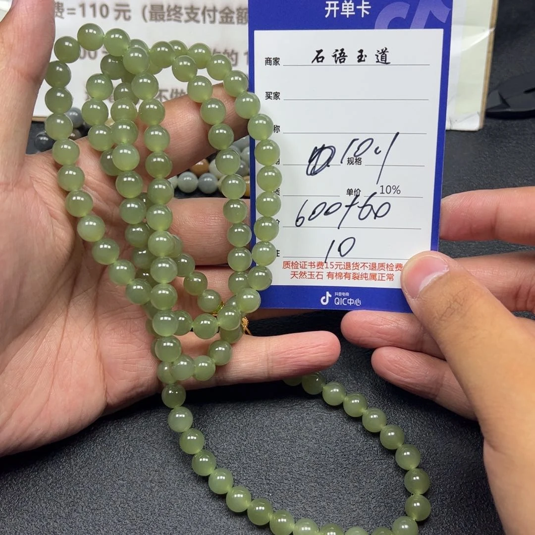 和田玉手链未镶嵌