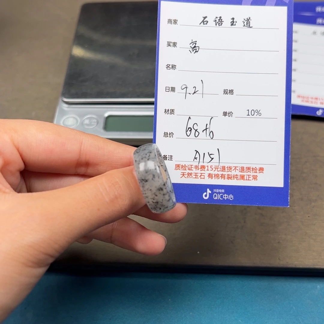和田玉戒指未镶嵌高*三