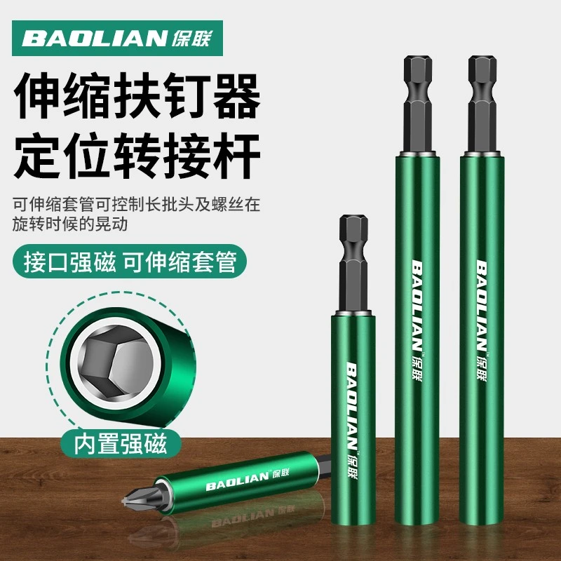强磁批头接杆伸缩接电动螺刀伸缩扶钉器六角柄电动加长套筒延长杆