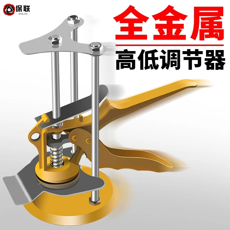 瓷砖顶高器升降调节器墙砖高低定位瓦工铺砖贴砖垫高调平辅助神器