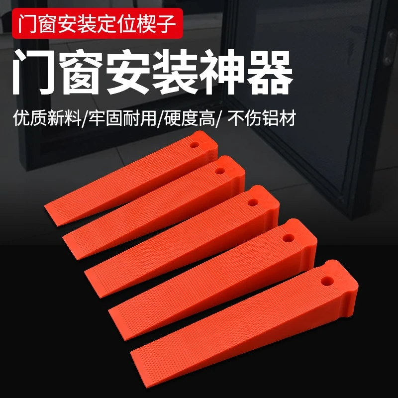 塑料垫子插片垫块气垫气囊塑钢门窗快速定位调平找平断桥安装