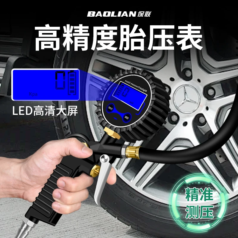 高精度汽车轮胎胎压监测器胎压表充气放气多功能胎压检测汽修专用