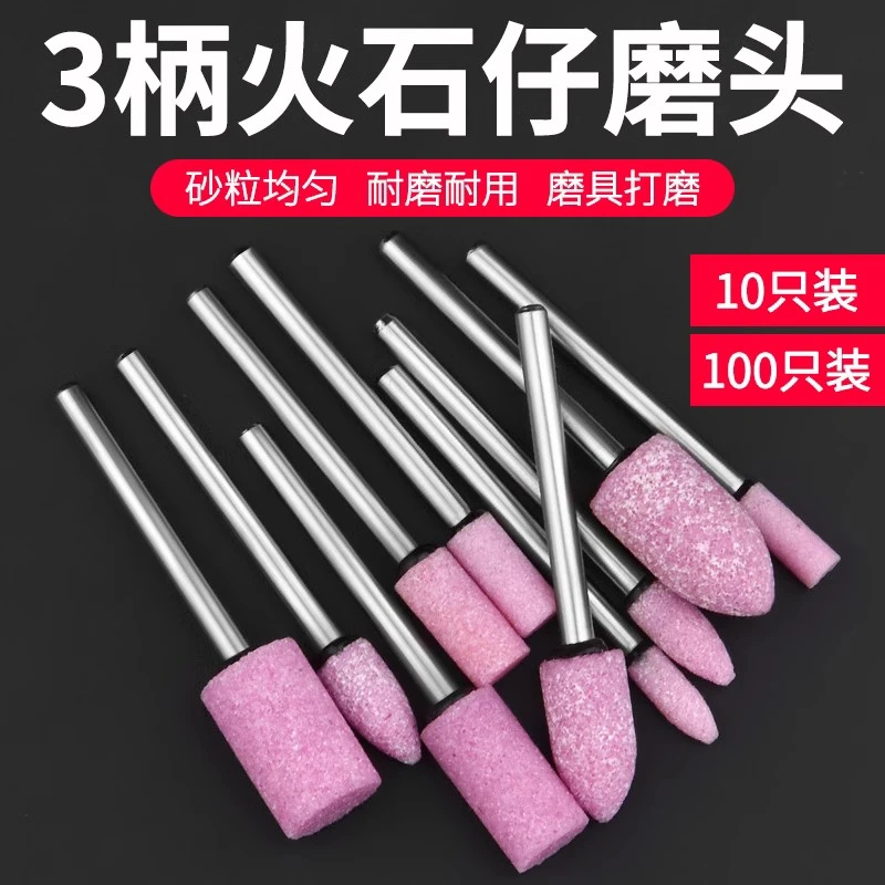 保联火石仔砂轮磨头抛光金刚石3mm电磨头内磨头金属打磨头沙轮