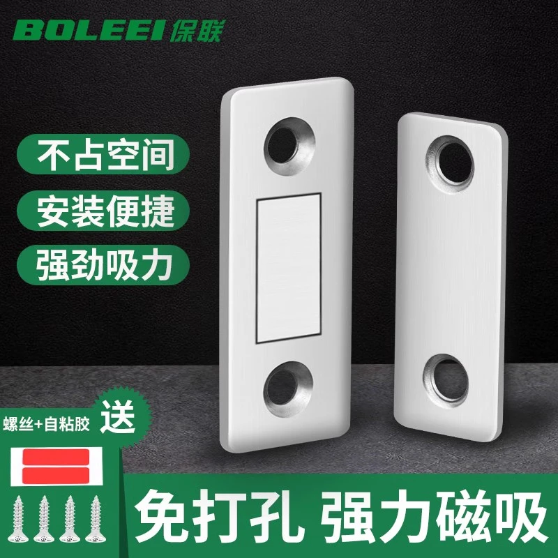 希川免打孔磁吸推拉门衣柜门自吸磁条贴片吸合器隐形移门强磁门吸