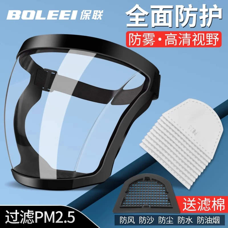 高透明防护面罩透明高清全脸头罩不起雾防雾防粉尘防花粉头罩电焊