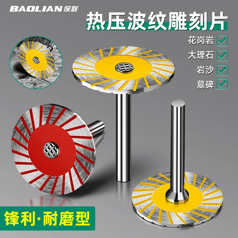 希川电磨机干切带柄锯片石材雕刻切片4公分锋利耐磨切割石头刻字