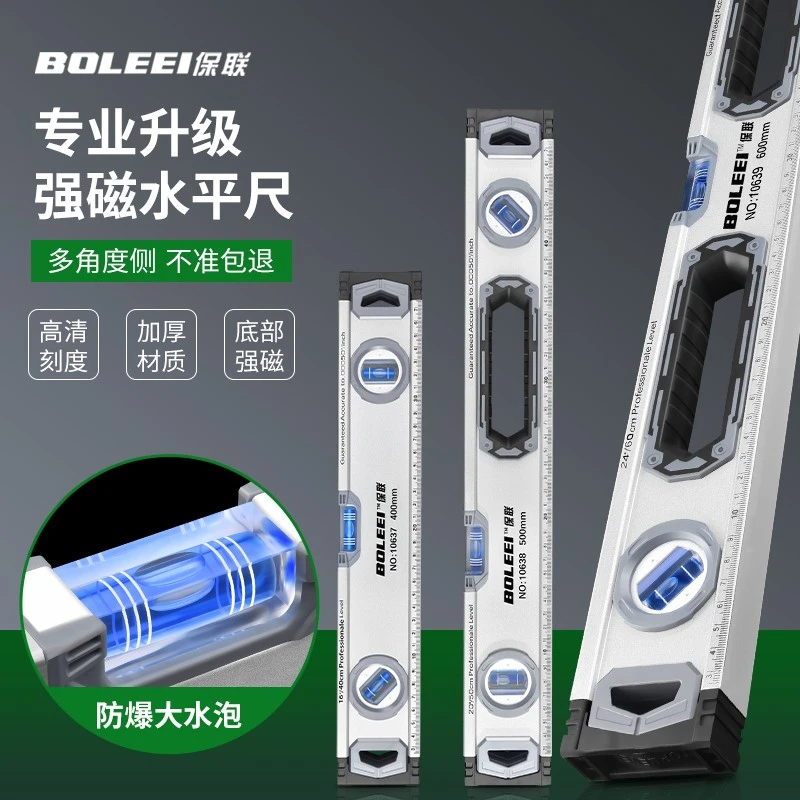 水平尺高精度强磁平水尺靠尺铝合金耐用防摔平衡仪水平仪家用工具