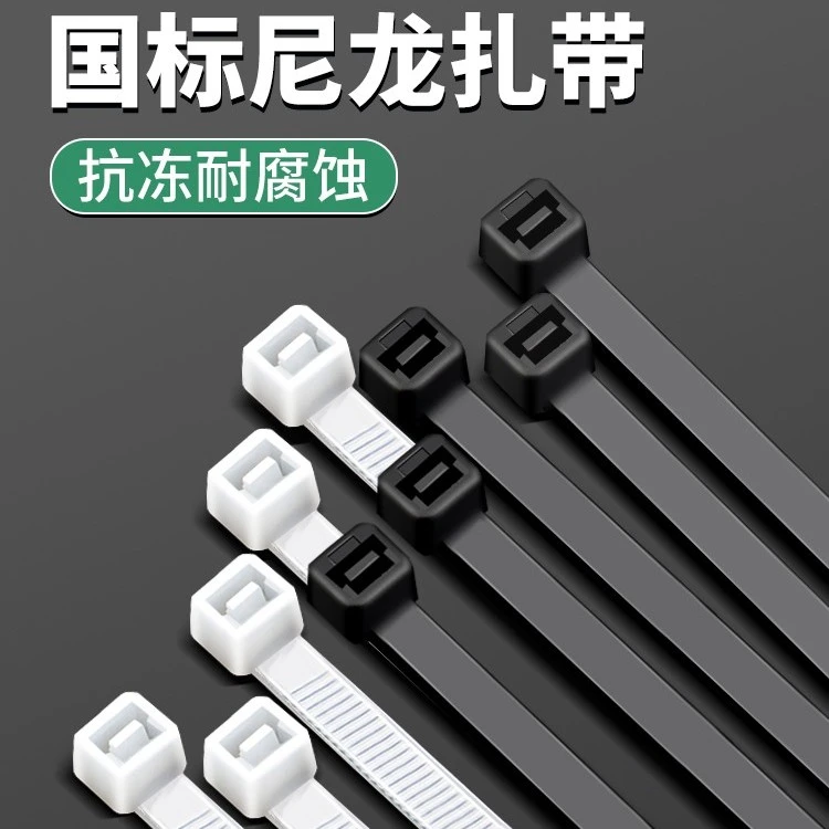 尼龙扎带扎带塑料卡扣强力防盗扣扎线扎绳自紧自锁式黑色带捆绑带