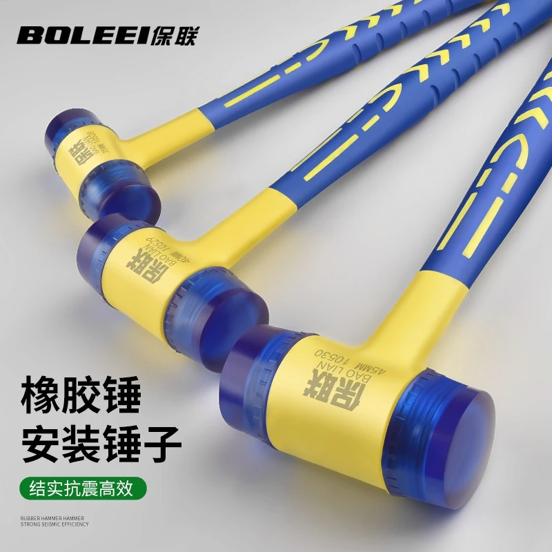塑柄绝缘安装锤门窗橡胶锤子实心可拆卸锤地板瓷砖大中小号拍打软