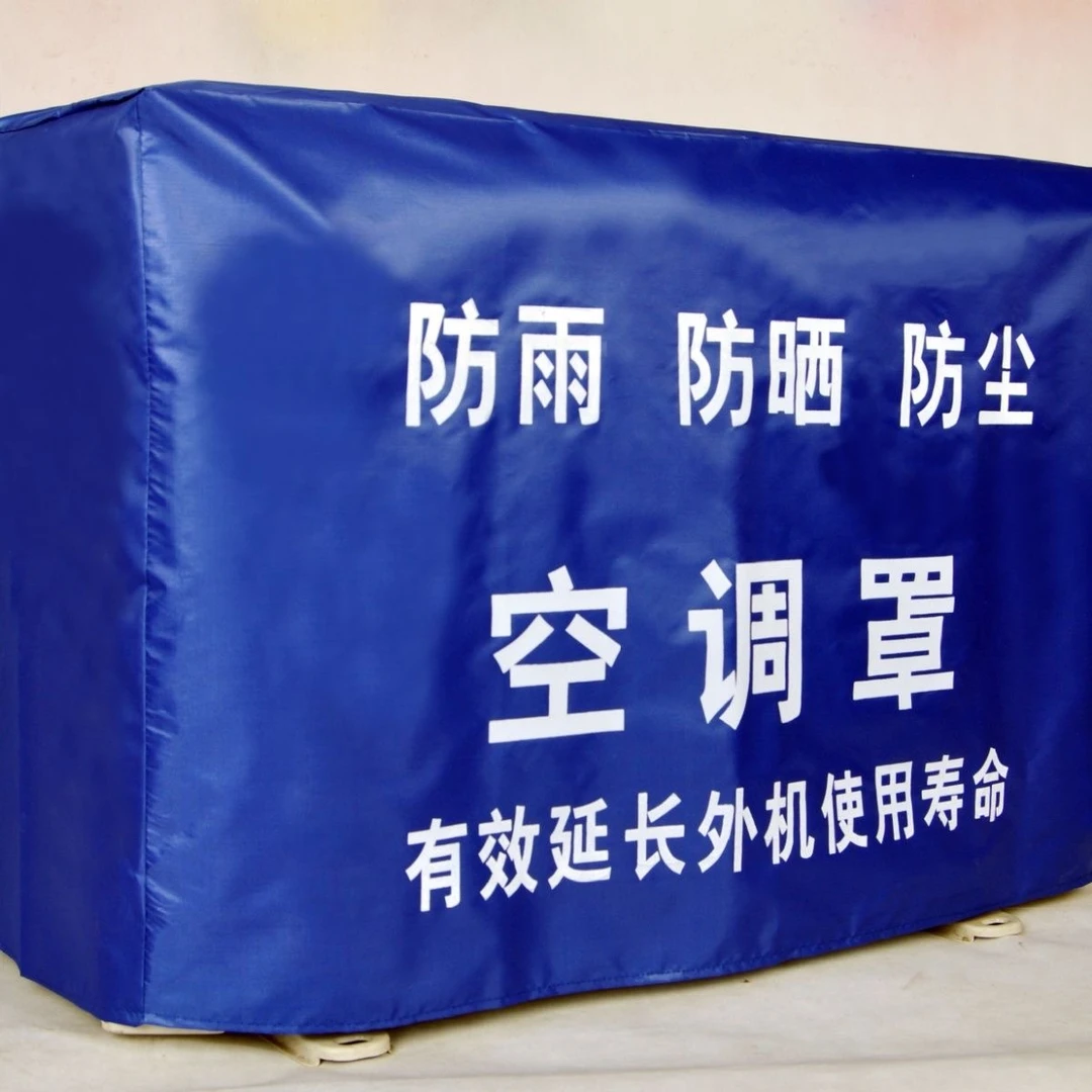 空调外机保护罩套衣防雨防晒室外海尔美的格力中央防尘罩主机护罩