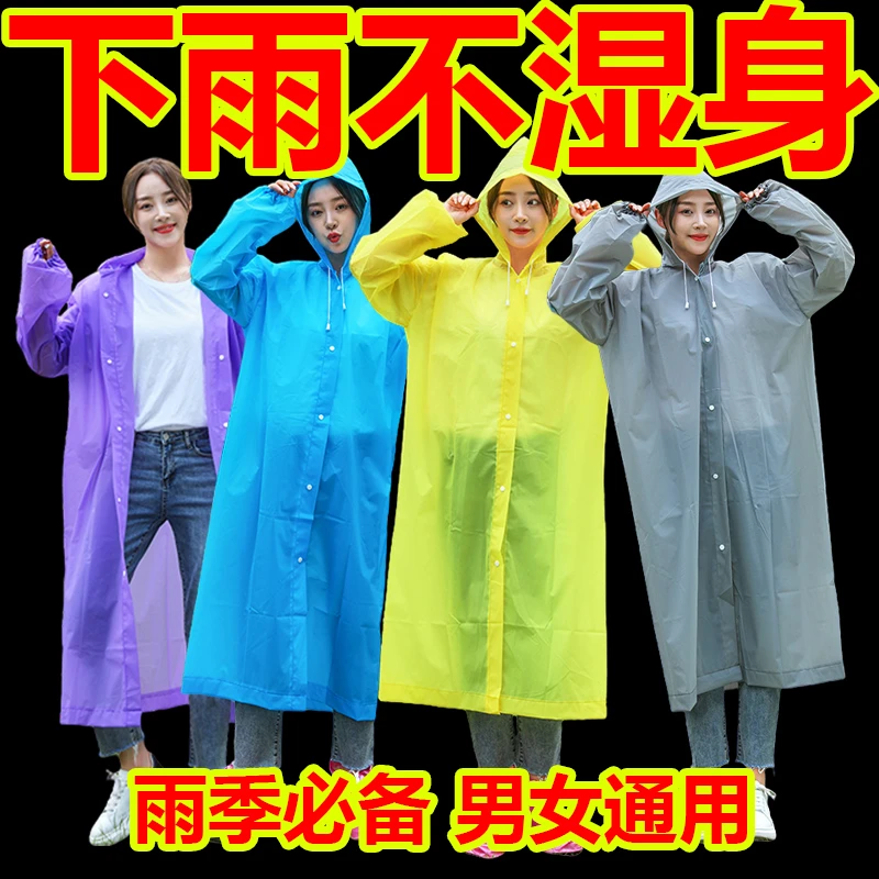 雨衣户外加厚防爆雨成人电动车雨衣时尚户外长款便携式连体登山衣
