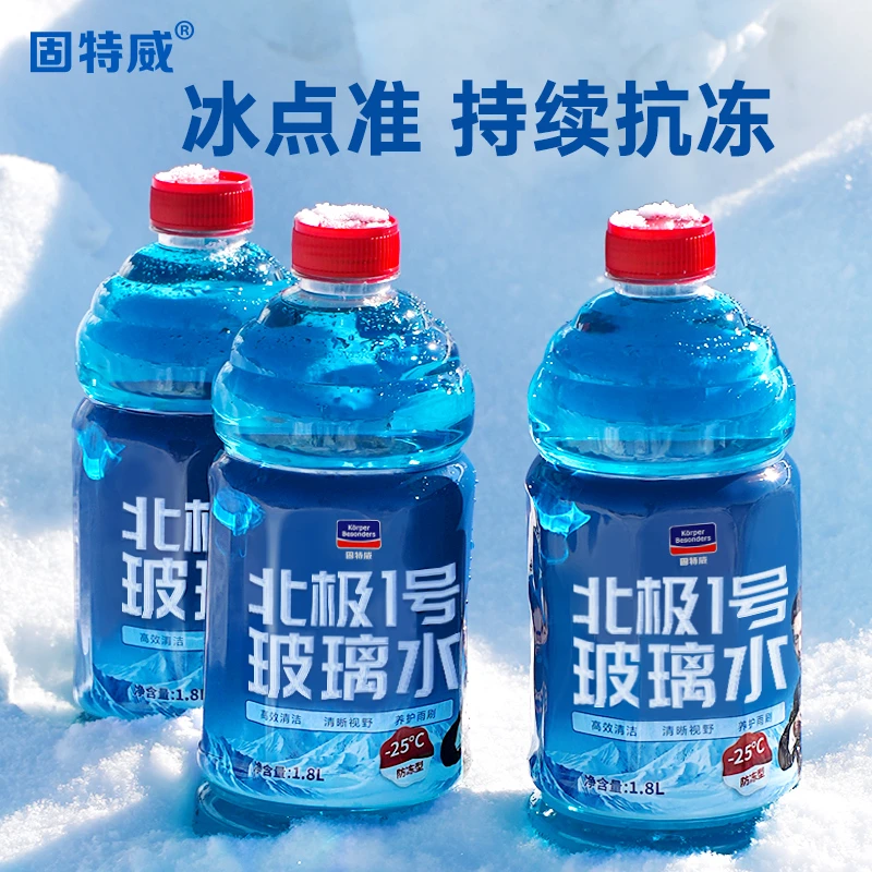 固特威零下防冻去虫胶去鸟粪去油膜不留水痕不炫光汽车专用玻璃水