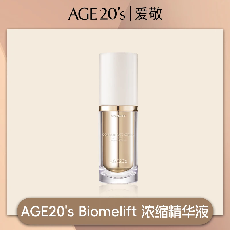爱敬AGE20's三重多肽发酵弹力浓缩精华修护提亮保湿紧致舒缓亮肤