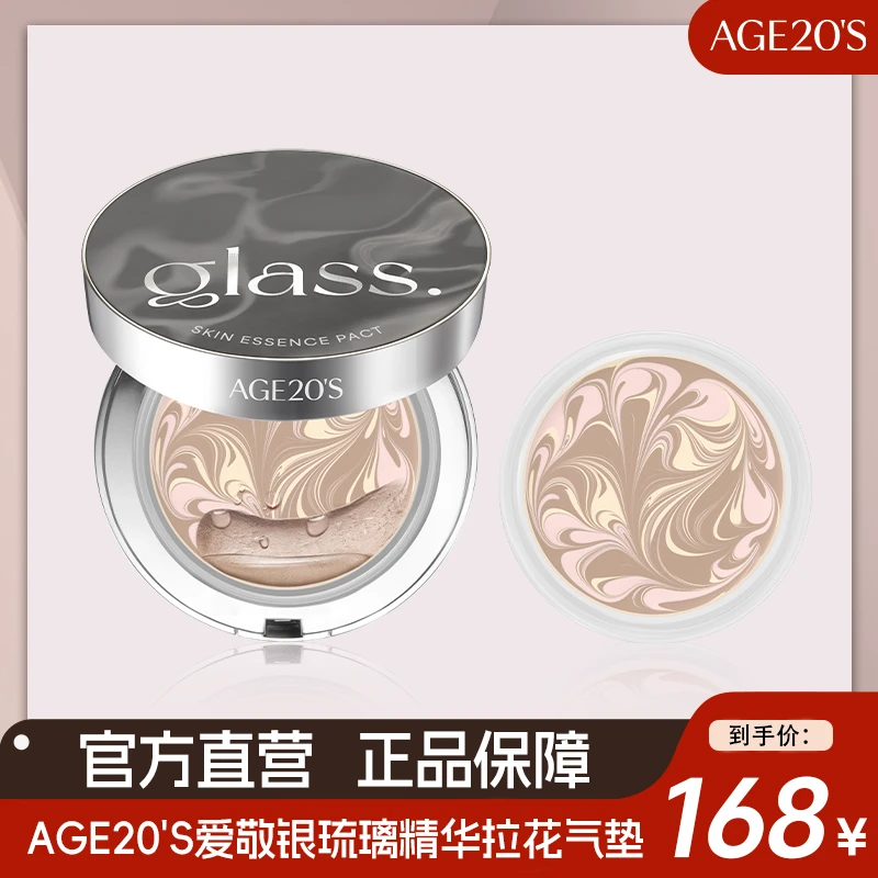 【自营】爱敬AGE20'S琉璃精华拉花定妆防晒遮瑕持妆水润裸妆水光