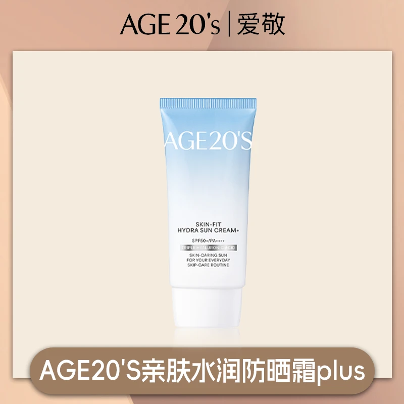 【董先生】到手2支 爱敬亲肤水润防晒霜长效水润保湿轻薄不油腻